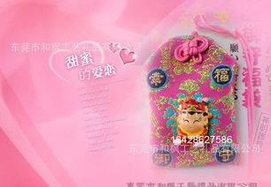 供应 慈善机构纪念品礼品 布艺小挂件hf d0097价格 厂家 图片